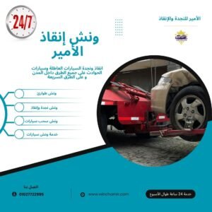 ونش طوارئ هاسيندا باى